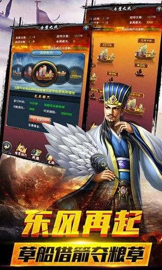 风云诸侯 v1.41 安卓版图2