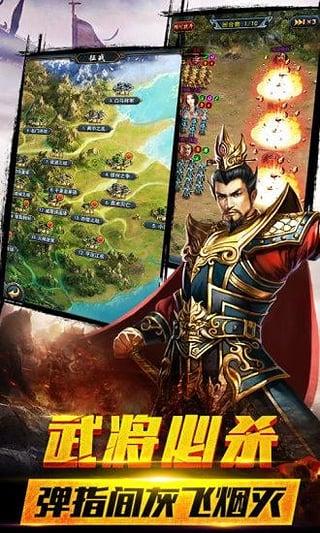 风云诸侯 v1.41 安卓版图5