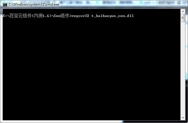 百宝云组件 v1.10 官方版图1