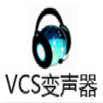 vcs变声器下载