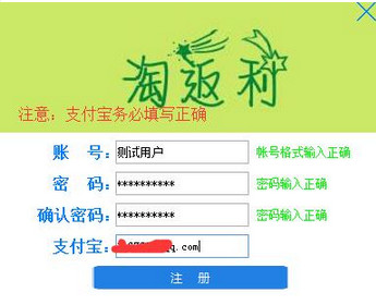 淘返利 v1.42.0.0 官方版图4