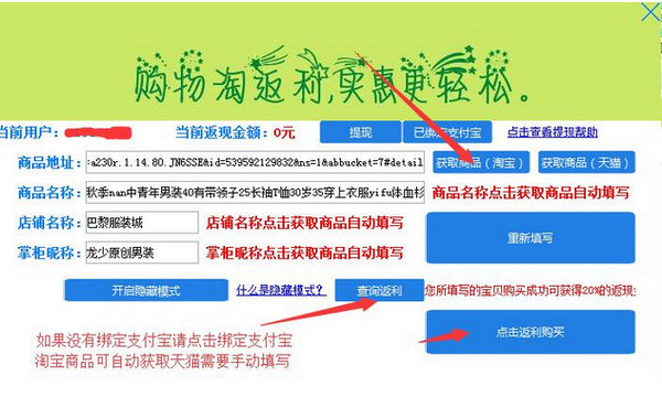 淘返利 v1.42.0.0 官方版图3