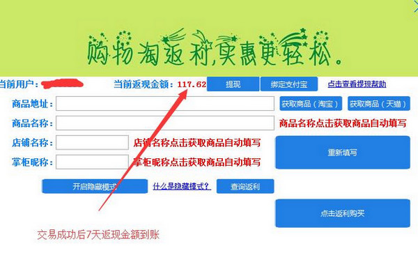 淘返利 v1.42.0.0 官方版图2
