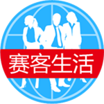 赛客生活app