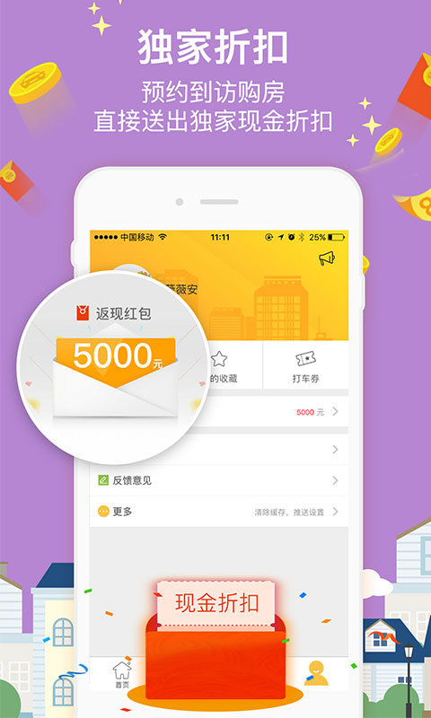买房吗app v3.6.1 安卓版图3