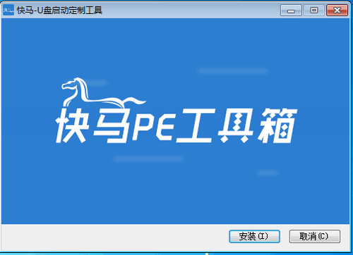 快马PE工具箱下载 v4.4.3.21 官方版图2