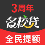名校贷钱包app