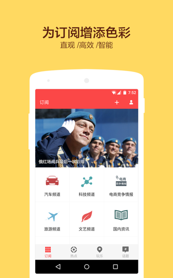 ZAKER(扎克) v8.5.5 安卓版图3