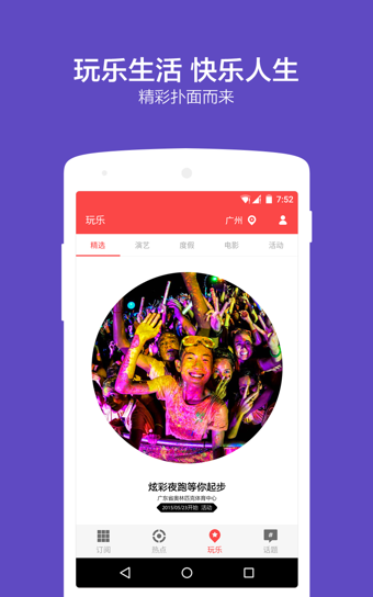 ZAKER(扎克) v8.5.5 安卓版图4