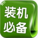 万能装机大师下载