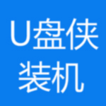 u盘侠装机下载