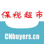 保税超市下载