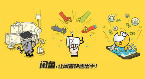 闲鱼怎么交易 闲鱼怎么买卖淘宝二手货