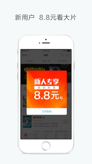 淘票票app v9.1.2 官方最新版图6