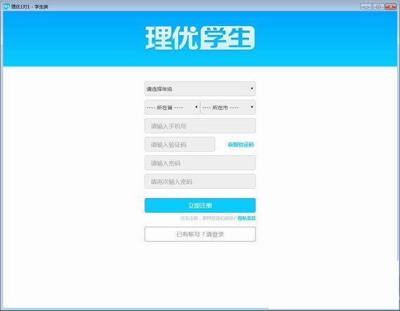 理优1对1下载 v1.5.0 官方最新版图1