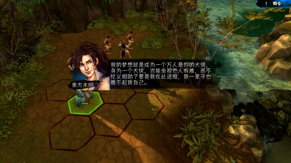 新武林群侠传下载 中文单机版图4