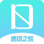 速贷之家