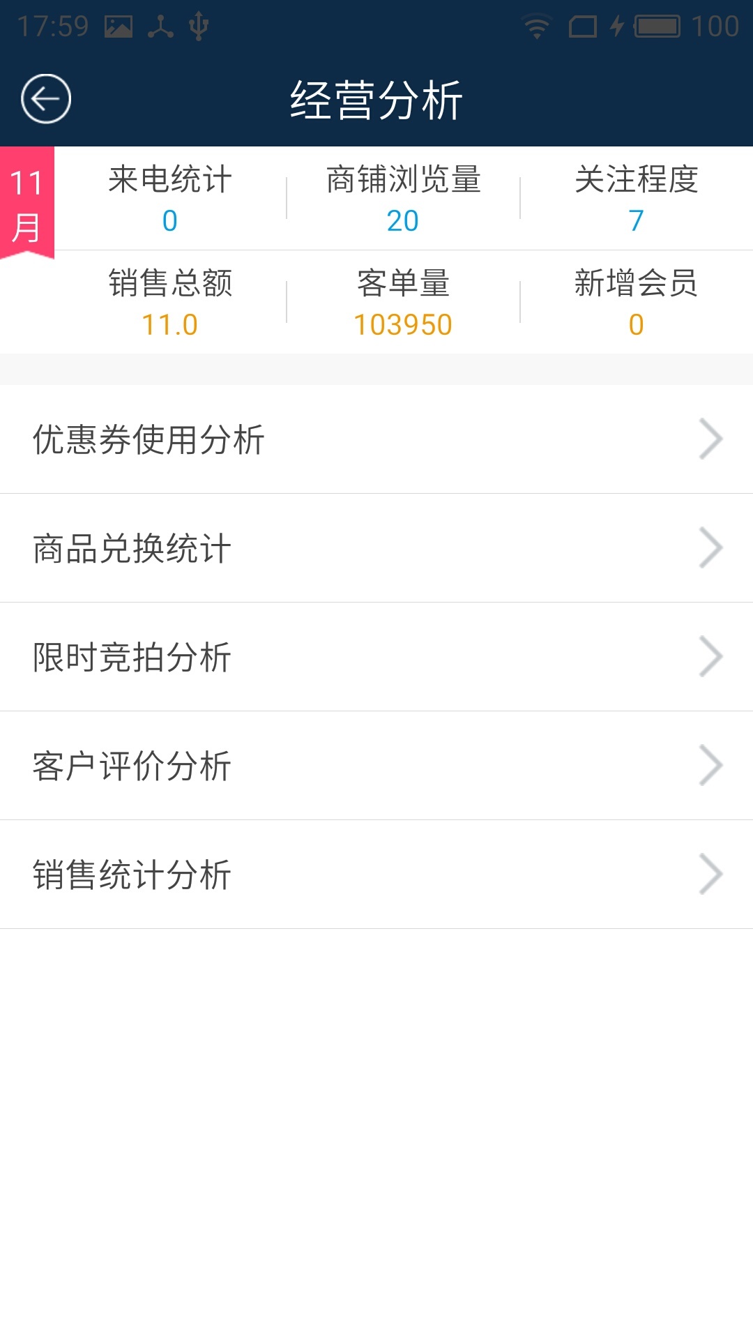 迪购商家手机版下载 v1.0982 安卓版图4