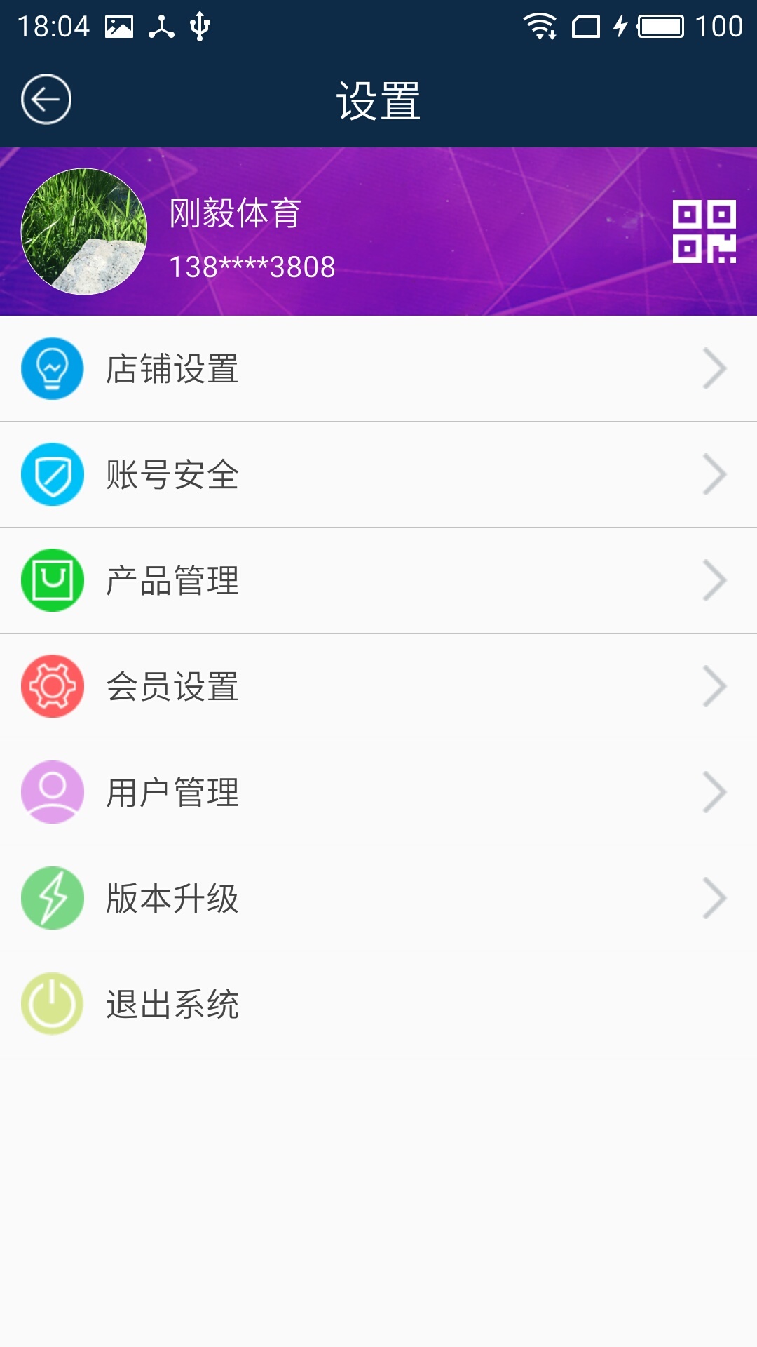 迪购商家手机版下载 v1.0982 安卓版图5