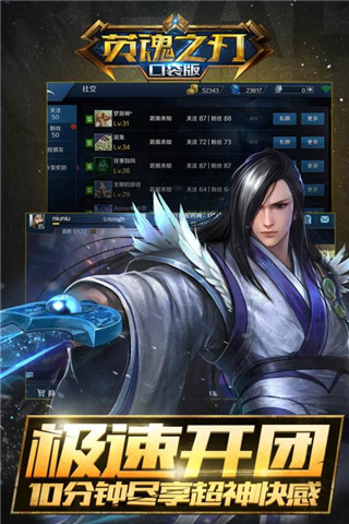 英魂之刃手游破解版 v2.0.3.0 安卓版图2