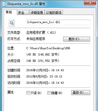 libquesta_mvc_lic.dll 免费版图1