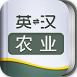 外教社农业英语词典