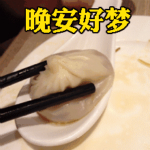 深夜报复社会表情包GIF