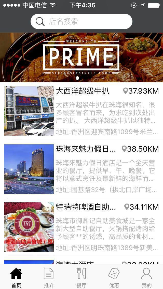 食More手机版下载 v1.0.8 安卓版图1