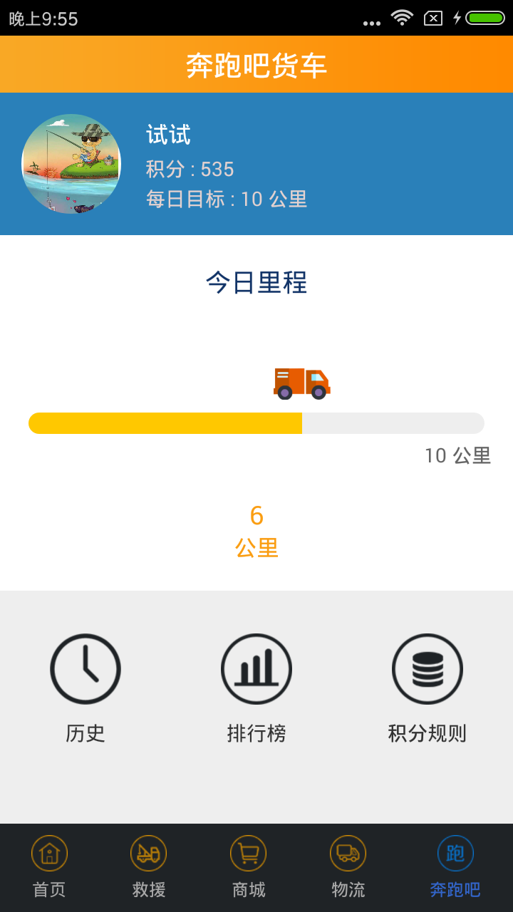 高山汽修救援下载 v1.2 安卓版图1