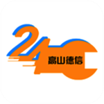 高山汽修救援app