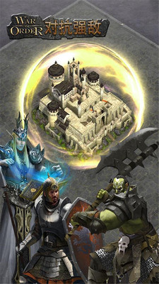 战火与秩序官方下载 v1.0.74 安卓版图4