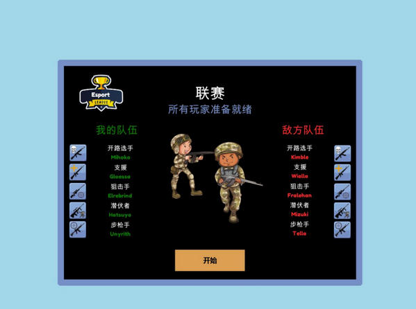 职业玩家经理游侠LMAO汉化补丁 v1.2 绿色版图2