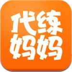 代练妈妈下载