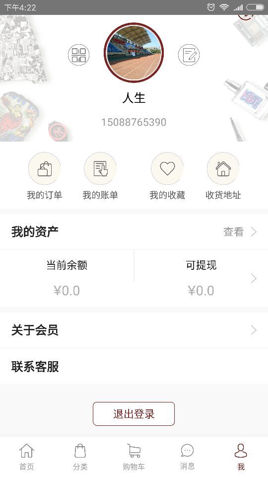 嗨企货仓下载 v1.9.3 安卓版图1