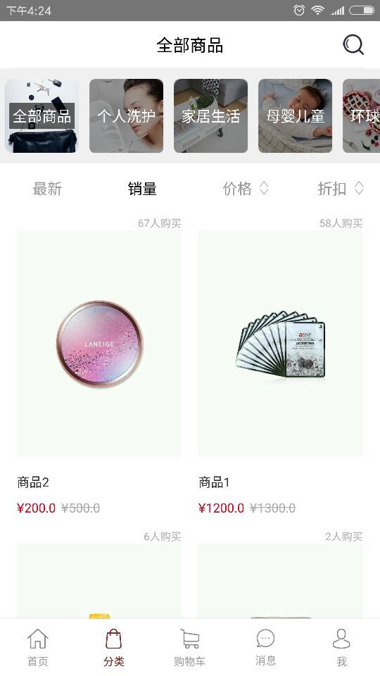 嗨企货仓下载 v1.9.3 安卓版图2