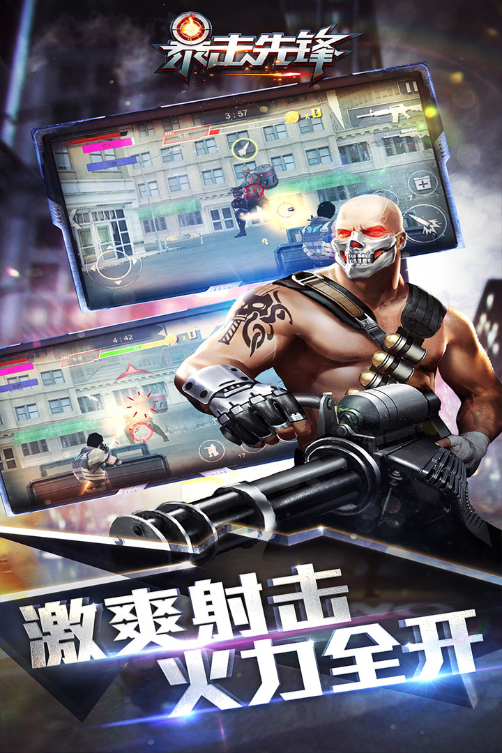 暴击先锋手游 v0.9.1 安卓版图1