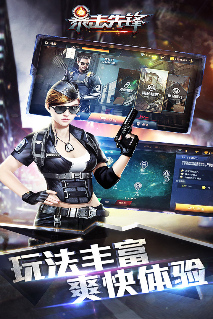 暴击先锋手游 v0.9.1 安卓版图2