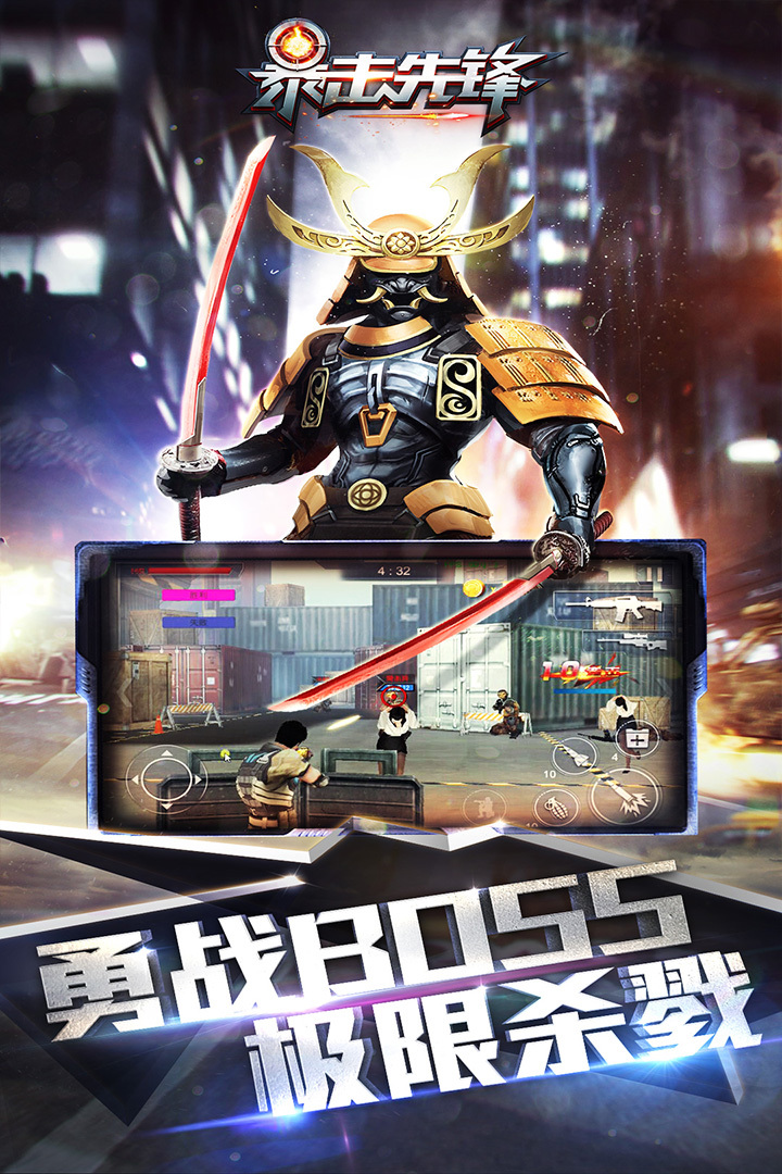 暴击先锋手游 v0.9.1 安卓版图4