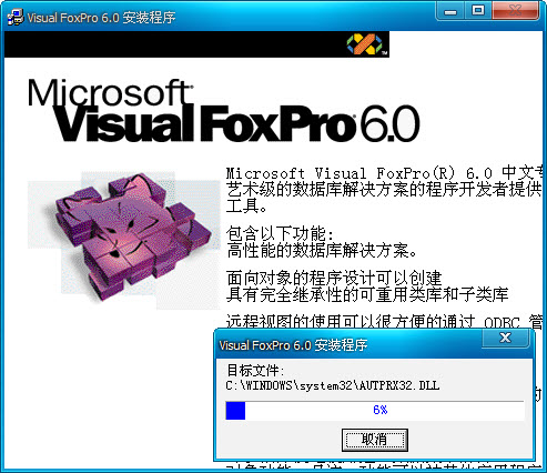 visual foxpro 6.0下载 简体中文版图2