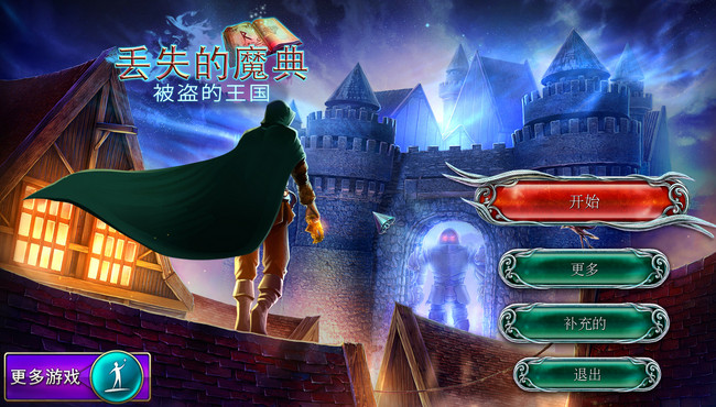 遗落之书:失落王国 中文版图1