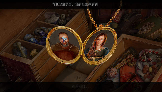 遗落之书:失落王国 中文版图5