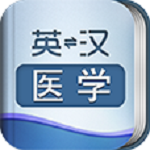 外教社医学英语词典