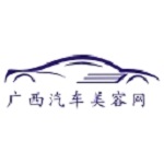 广西汽车美容网