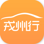 戎州行