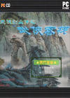 武侠客栈下载