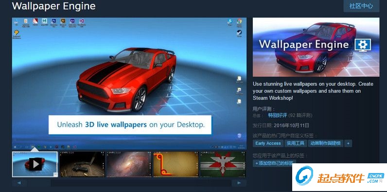 Wallpaper Engine汉化破解版下载 免费版图1