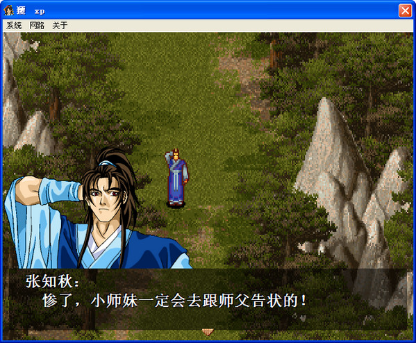 侠客英雄传XP下载 中文硬盘版图2