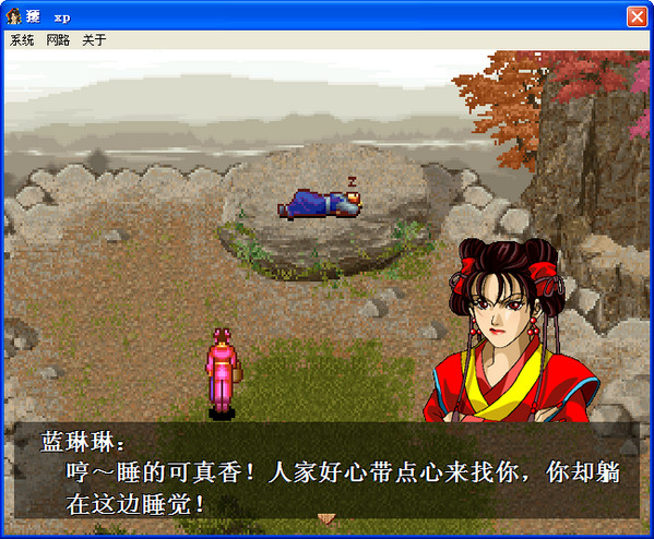 侠客英雄传XP下载 中文硬盘版图4