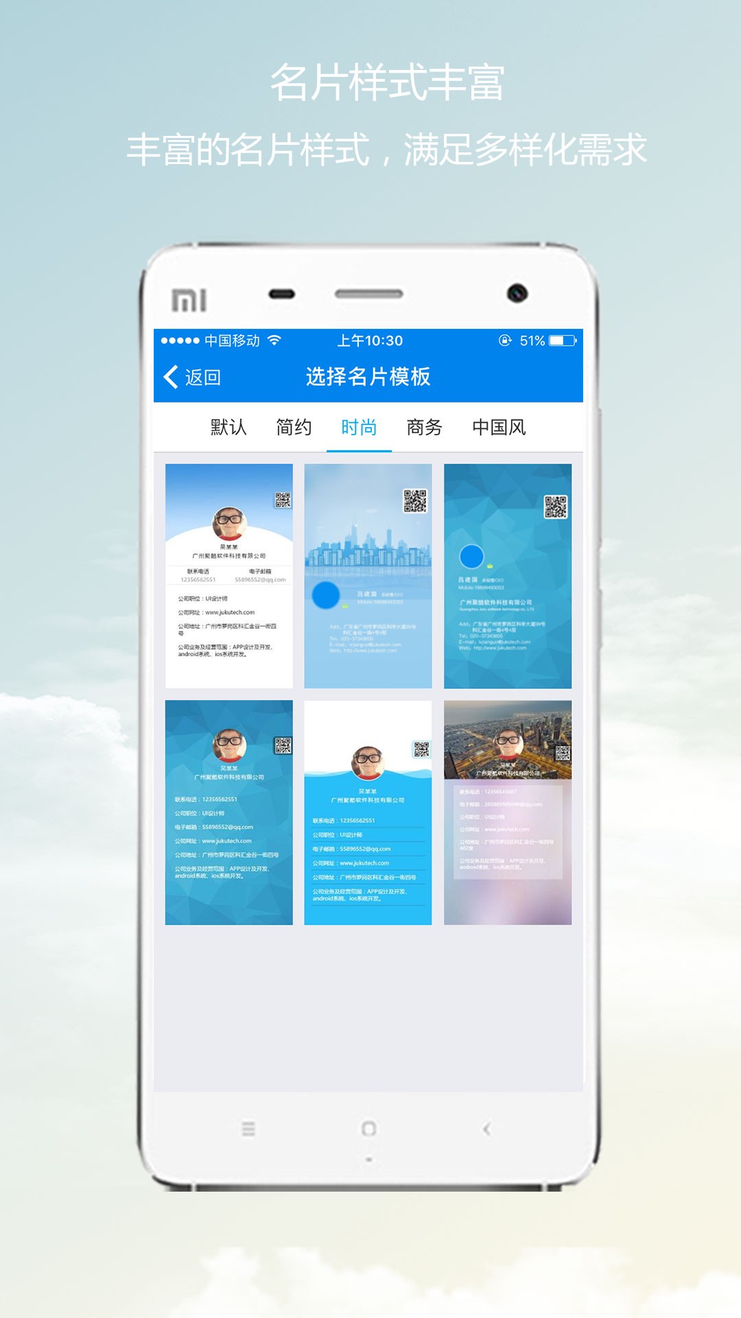 微企信app v2.3.1 安卓版图2