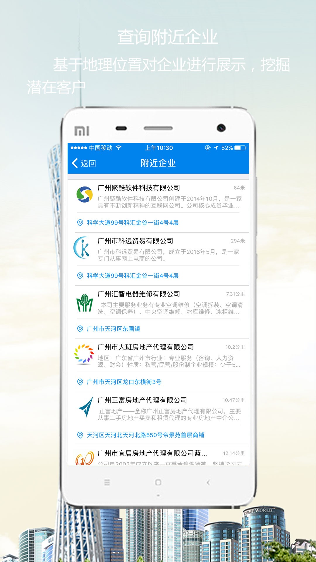 微企信app v2.3.1 安卓版图5